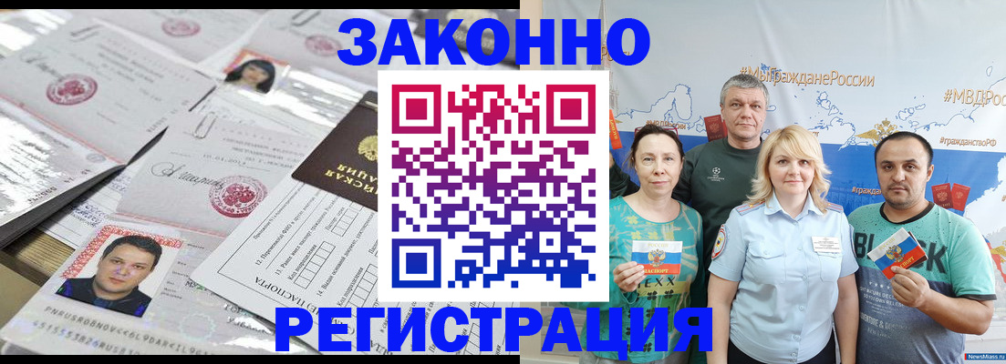 прописка для кредита в Петровск-Забайкальском