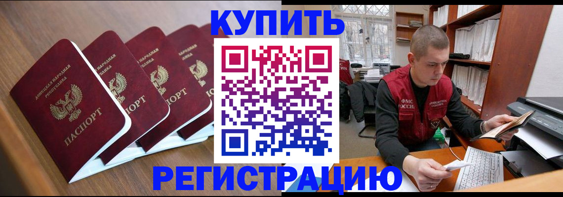 где прописаться в Петровск-Забайкальском