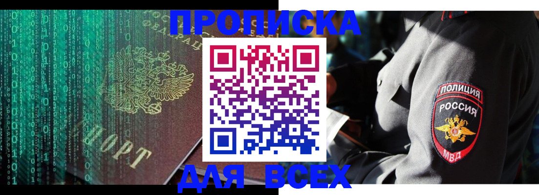 временная регистрация законно в Петровск-Забайкальском