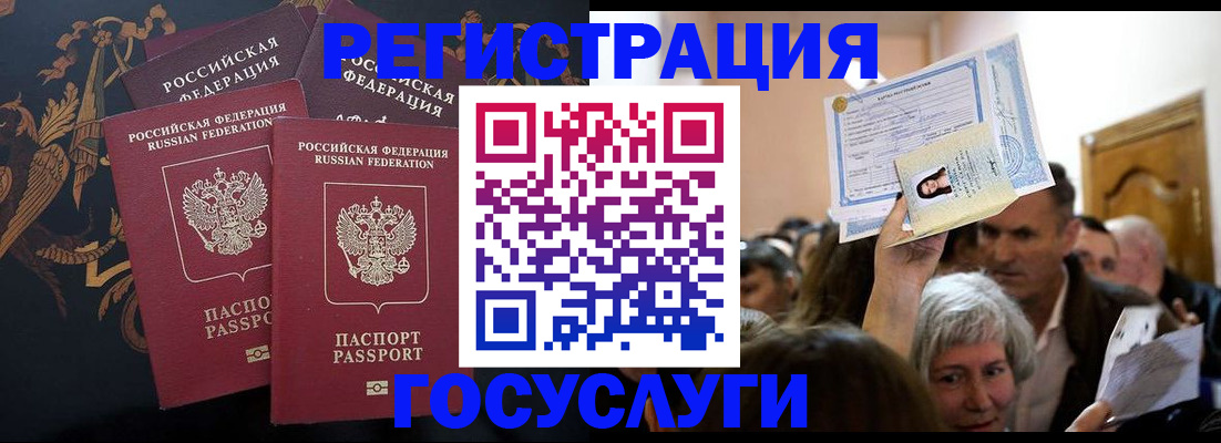 временная регистрация для всех в Петровск-Забайкальском